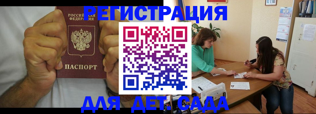 временная регистрация поиск в Глазове
