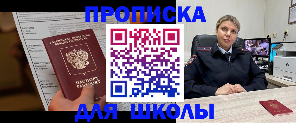 регистрация в Глазове